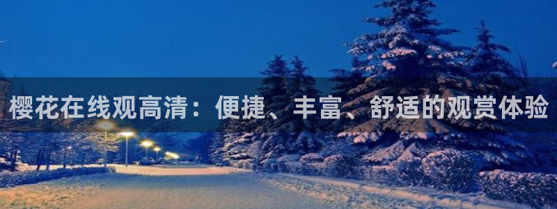 星空视频电影
