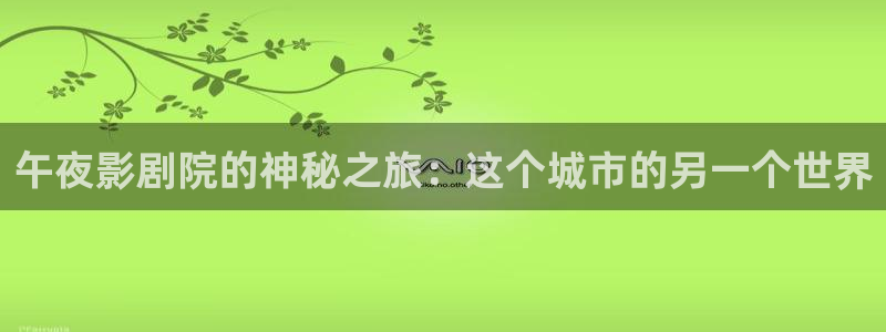 星辰影院好看电影在线观看