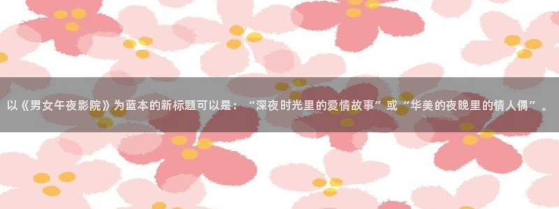 星辰影院免费