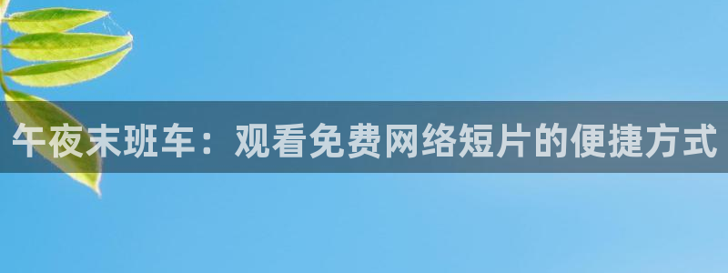 星辰影院在线观看免费高清下载