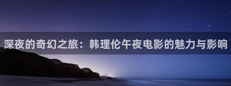 遮天动漫在线观看完整版免费星辰影院