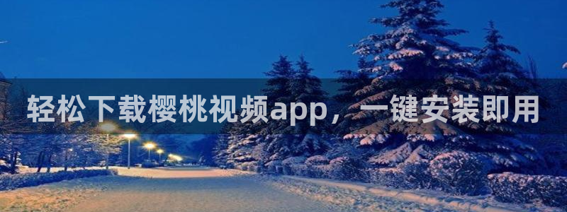 星空影视下载ios