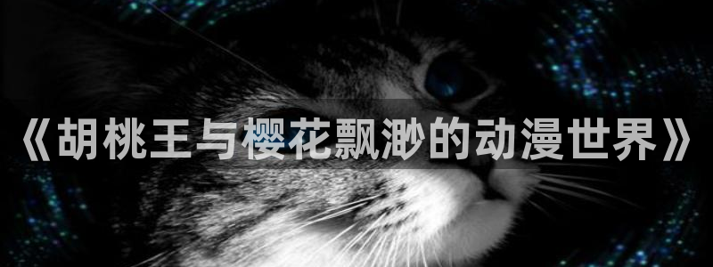 星辰影院好看的