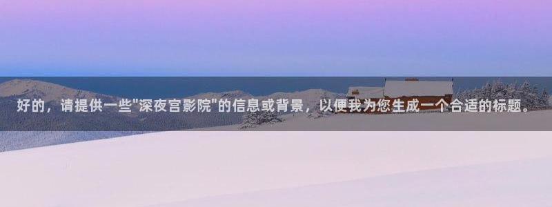 星辰影院电视剧免费大全