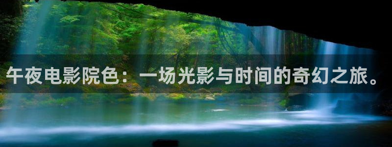浩瀚星空电影免费观看