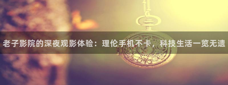 星辰影院电影官网
