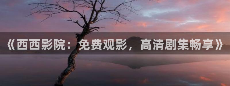星空天美mv高清免费观看