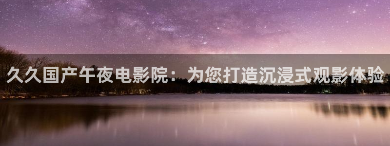 星辰影院手机免费观看电影在线播放