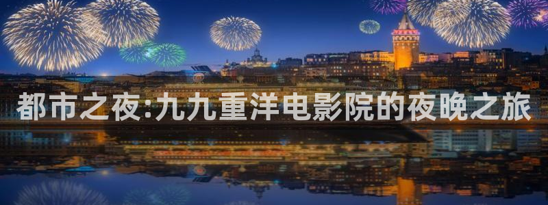 星辰影院电影在线观看动漫免费