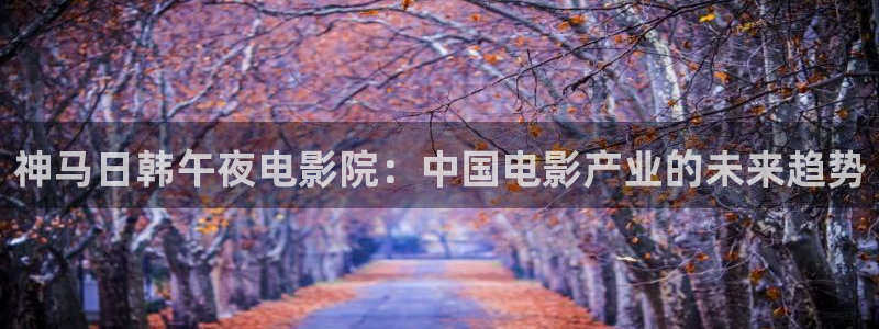 星辰影院免费观看全集