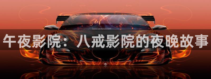星辰影院系统