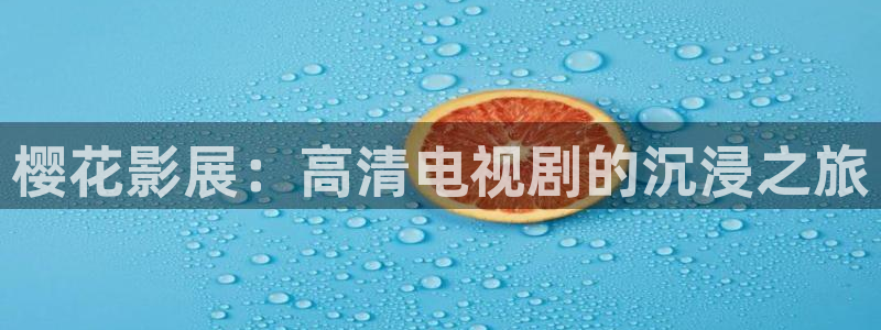 星辰影院高清电影