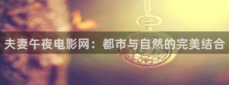 星空电影在线免费观看