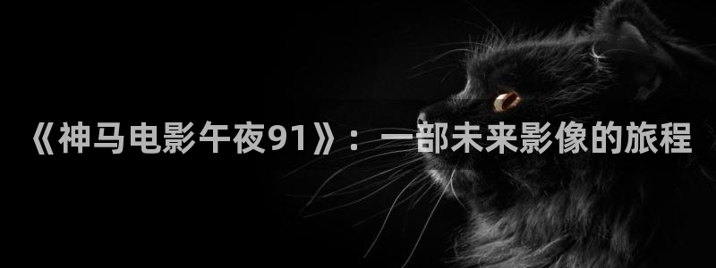星空无限传媒影视