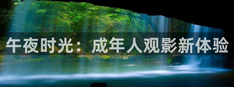 星空无限影视传媒