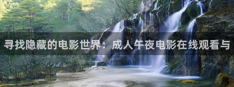 星辰影院免费观看电视