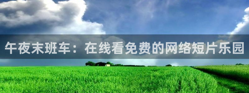 星空视频在线免费看