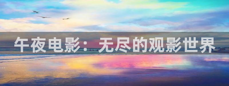 星空视频在线免费看